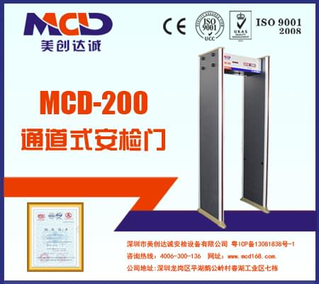 MCD-200電子廠、五金廠專用安檢門