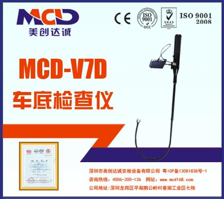 便攜式生命搜索儀 帶儲存記憶MCD-V7D